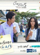 Пятничный клуб 5: Тайна комнаты 6/3