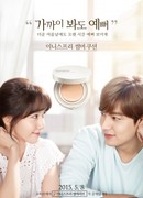 Летняя любовь