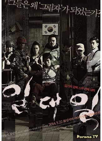 дорама Один на один (One on One: Ildaeil) 11.05.15