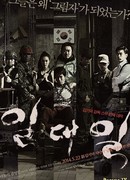 Один на один