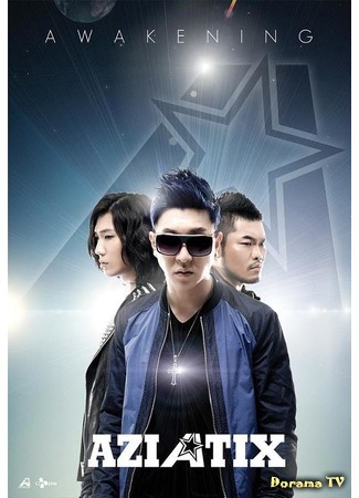 Группа Aziatix 11.05.15