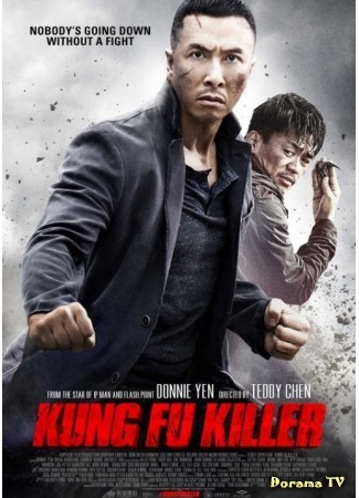 дорама Последний из лучших (Kung Fu Jungle: Yat ku chan dik mou lam) 12.05.15