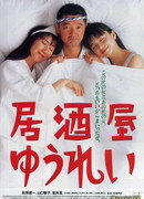 Привидение в баре