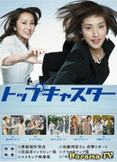 Легендарная ведущая