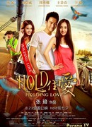 Проведенная любовь