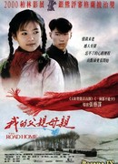 Дорога домой