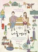 Романтика в Сеуле