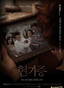 Головокружение