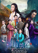 Повесть о героях-Кондорах (2014)