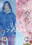 Маленький лес: Зима, Весна