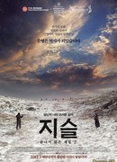 Чисыль - Бесконечное время 2