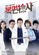 Прокурор в маске