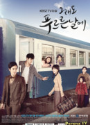 В ещё зеленые дни