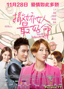 Везёт девчонкам, которые умеют флиртовать