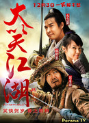 Зовите меня "Никто"