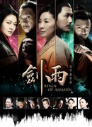 Власть убийц