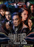 Костюмирование