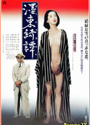 Удивительная история с восточного берега