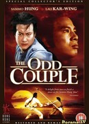 Вечная вражда