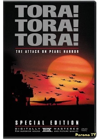 дорама Тора! Тора! Тора! (Tora! Tora! Tora!: トラ・トラ・トラ!) 20.05.15