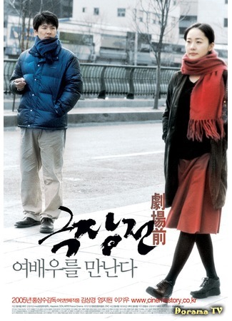 дорама История кино (Tale of Cinema: Geukjangjeon) 20.05.15