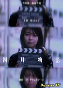 Апрельская история