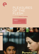 Удовольствия плоти