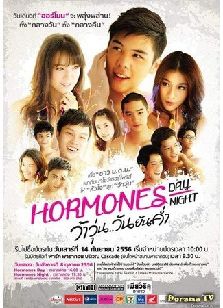 дорама Гормоны (2013) (Hormones: The Confusing Teens: Wai Waa Woon) 22.05.15