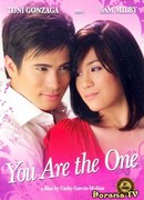 Ты - единственный