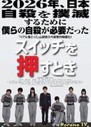 Когда я убью себя