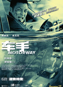 Автострада