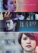 Желая счастья