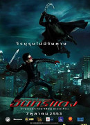 Красный орел