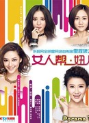 Секс в большом городе