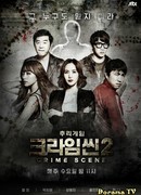 Место преступления 2