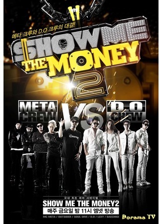 дорама Деньги на бочку 2 (Show Me The Money 2: 쇼미더머니2) 02.06.15