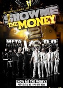 Деньги на бочку 2