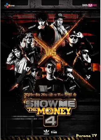 дорама Деньги на бочку 4 (Show Me The Money 4: 쇼미더머니4) 05.06.15