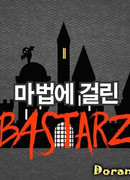 Зачарованные BASTARZ