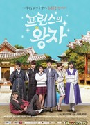 Принц из принцев