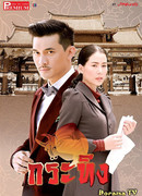 Кровь дракона. Бык