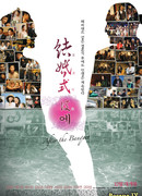 После свадьбы