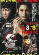 Эс - Последний полицейский