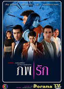 Любовь двух миров