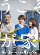 Добро пожаловать в мой дом