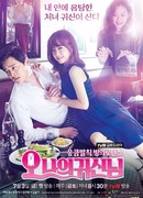 О, мой призрак