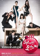 Великие жены