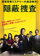 Под прикрытием