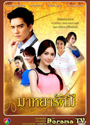 Майя Расами