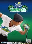 Юные Стажеры